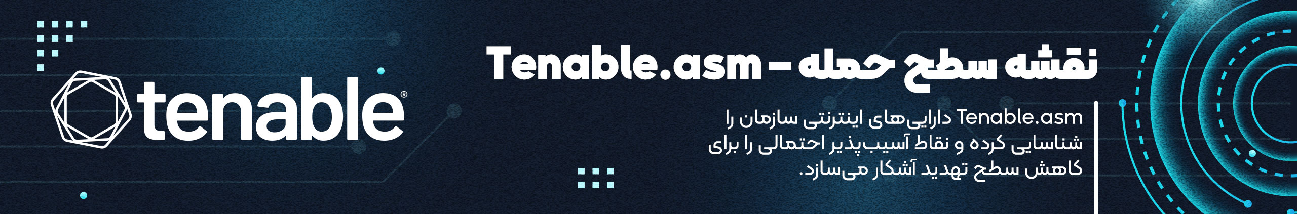 Tenable Banner 2