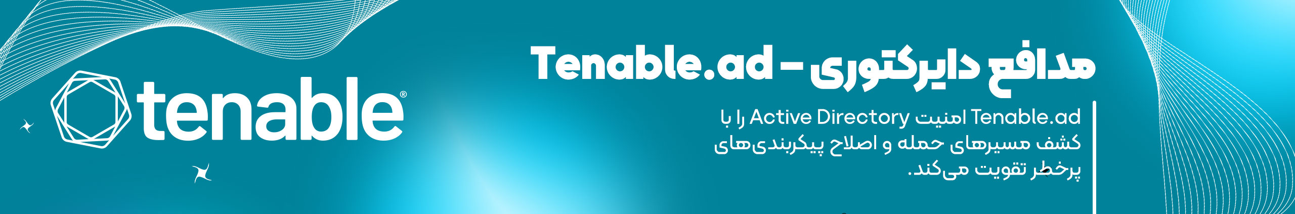 Tenable Banner 3